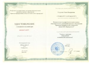 Godunova-1