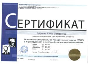 Godunova-4