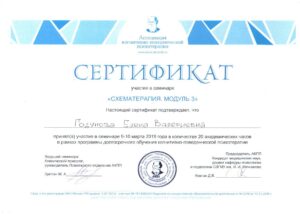 Godunova-6