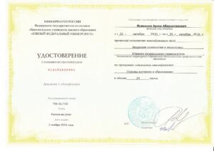 Kouching-udostoverenie