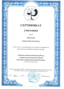 Sertificate-serbskogo1-1