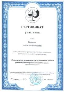 Sertificate-serbskogo2-1