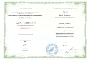chernov01