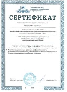chernov02