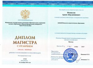 diplom-psikhologa-Ismailov-